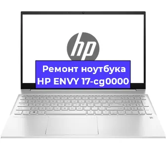 Замена видеокарты на ноутбуке HP ENVY 17-cg0000 в Перми